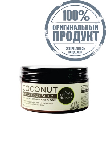 Coconut Butter Body Scrub 240g. - 100% оригинал Coconut Butter Body Scrub 240g. - 100% оригинал
