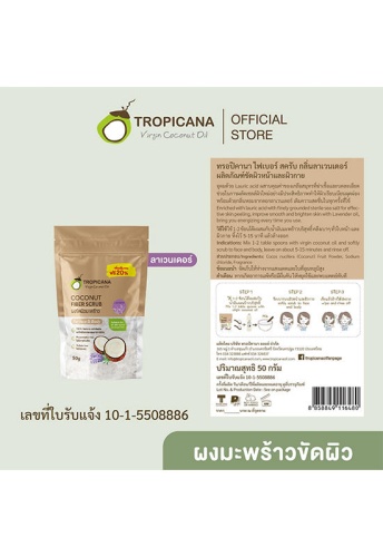 Coconut Fiber Scrub 50 g. - 100% оригинал фото 4 Coconut Fiber Scrub 50 g. - 100% оригинал фото 4