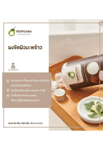 Coconut Fiber Scrub 50 g.+Coconot Oil 100 ml. - 100% оригинал фото 3