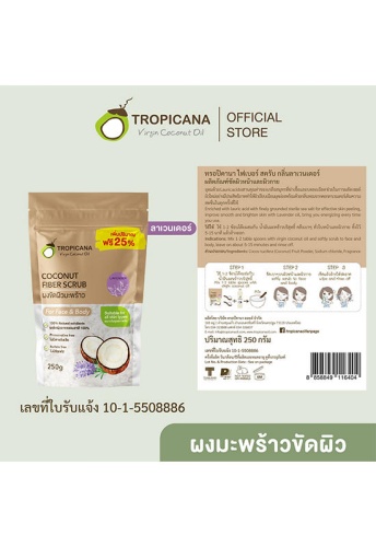 Coconut Fiber Scrub 250 g. - 100% оригинал фото 4