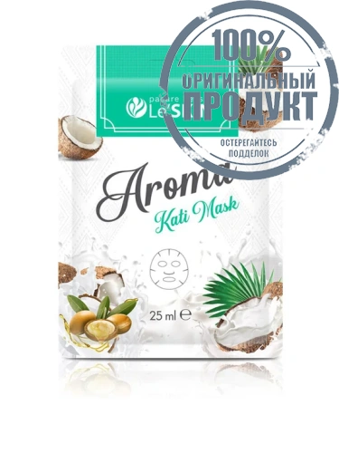 AROMA LAVENDER MASK 25 ML - 100% оригинал AROMA LAVENDER MASK 25 ML - 100% оригинал