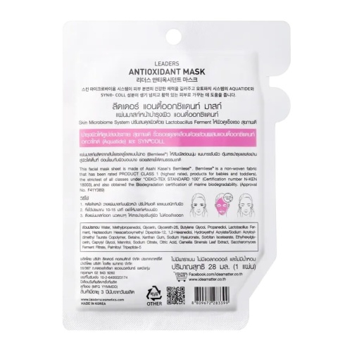 Leaders Antioxidant Mask 1 's фото 3