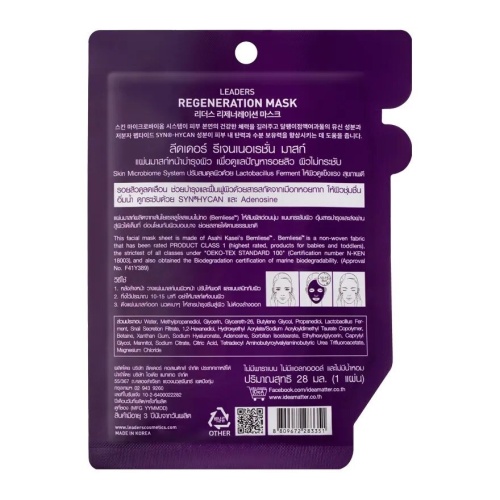 Leaders Regeneration Mask 1's фото 3