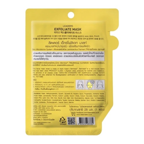 Leaders Exfoliate Mask 1's фото 3