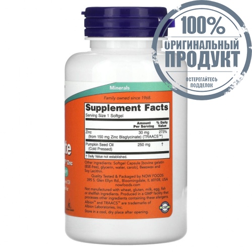 NOW Foods, глицинат цинка, 120 капсул фото 2