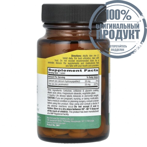 Country Life, пиколинат цинка, 25 мг, 100 таблеток фото 2 Country Life, пиколинат цинка, 25 мг, 100 таблеток фото 2