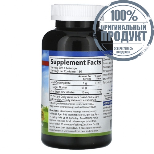 Carlson Labs, Zinc-Ease, натуральный лимон, 180 пастилок фото 2 Carlson Labs, Zinc-Ease, натуральный лимон, 180 пастилок фото 2