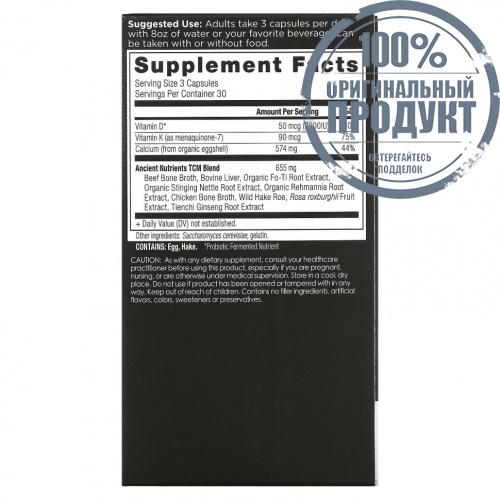 Dr. Axe / Ancient Nutrition, Кальций, 90 капсул фото 2