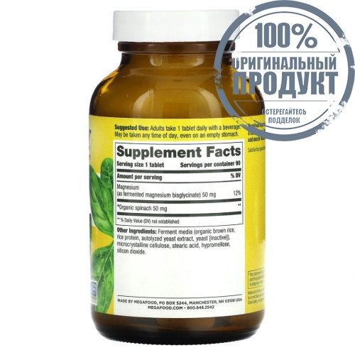 MegaFood, магний, 90 таблеток фото 2
