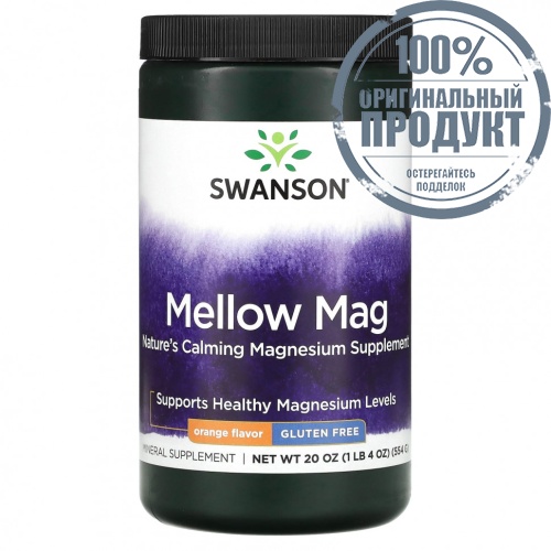 Swanson, Mellow Mag, апельсин, 554 г (20 унций)