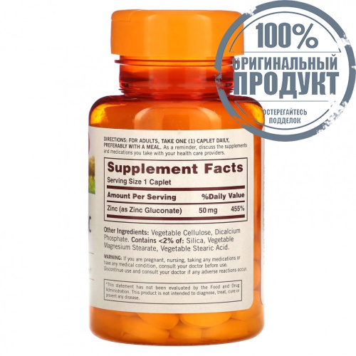 Sundown Naturals, Незаменимый цинк, 50 мг, 100 капсул фото 2