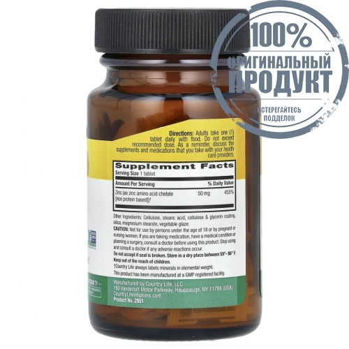 Country Life, хелатный цинк, 50 мг, 100 таблеток фото 2 Country Life, хелатный цинк, 50 мг, 100 таблеток фото 2