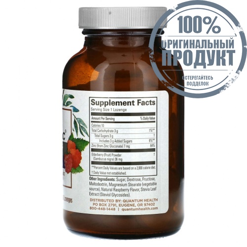 Quantum Health, TheraZinc, бузина, малина, 60 пастилок фото 2