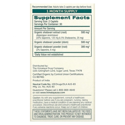 Himalaya, Шатавари, 60 капсуловидных таблеток фото 2