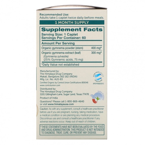 Himalaya, Джимнема, 60 каплетов фото 2