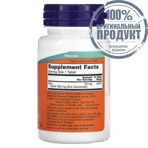 NOW Foods, цинк, 50 мг, 100 таблеток фото 2 NOW Foods, цинк, 50 мг, 100 таблеток фото 2