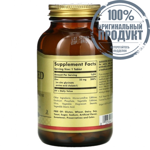 Solgar, хелатный цинк, 250 таблеток фото 2