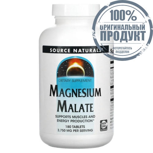 Source Naturals, малат магния, 3750 мг, 180 таблеток