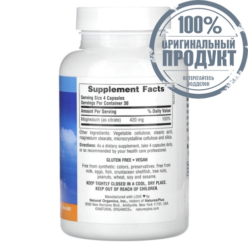 NaturesPlus, KalmAssure, магний, 140 мг, 90 веганских капсул фото 2