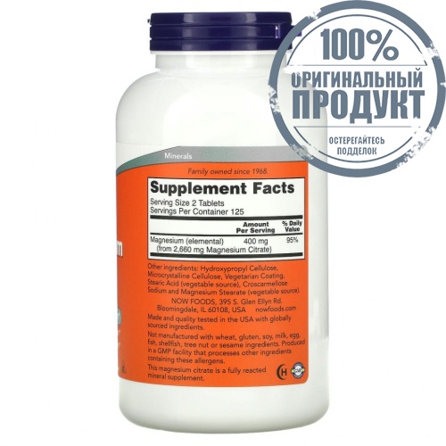 NOW Foods, Цитрат магния, 200 мг, 250 таблеток фото 2