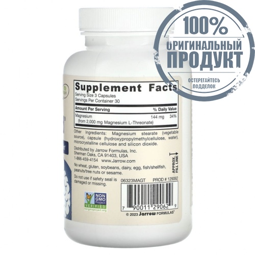 Jarrow Formulas, MagMind, магний, 90 вегетарианских капсул фото 2