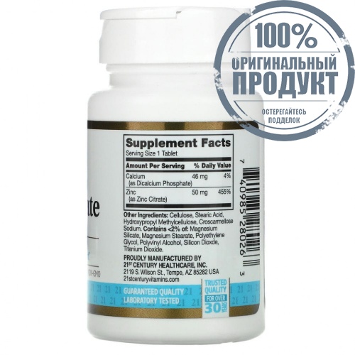 21st Century, цитрат цинка, 50 мг, 60 таблеток фото 2