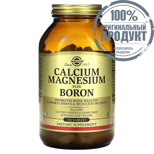 Solgar, Кальций, магний плюс бор, 250 таблеток