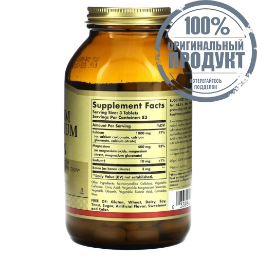 Solgar, Кальций, магний плюс бор, 250 таблеток фото 2