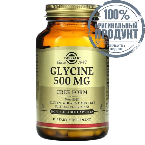 Solgar, глицин, 500 мг, 100 растительных капсул