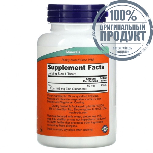NOW Foods, цинк, 50 мг, 250 таблеток фото 2 NOW Foods, цинк, 50 мг, 250 таблеток фото 2