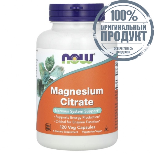NOW Foods, цитрат магния, 120 вегетарианских капсул