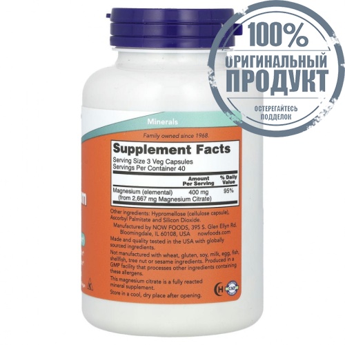NOW Foods, цитрат магния, 120 вегетарианских капсул фото 2