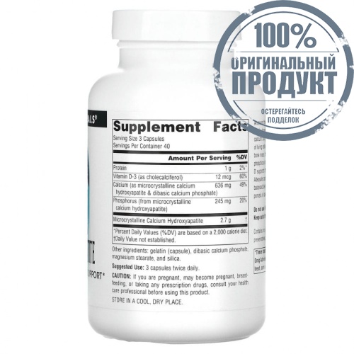 Source Naturals, Гидроксиапатит кальция, 120 капсул фото 2