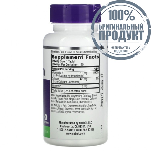Natrol, Мелатонин, 3 мг, 120 таблеток фото 2