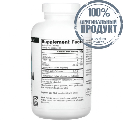 Source Naturals, яблочнокислый магний, 3750 мг, 200 капсул фото 2