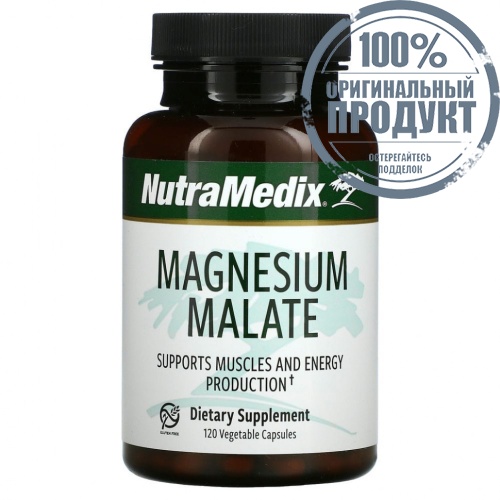 NutraMedix, Малат магния, 120 растительных капсул
