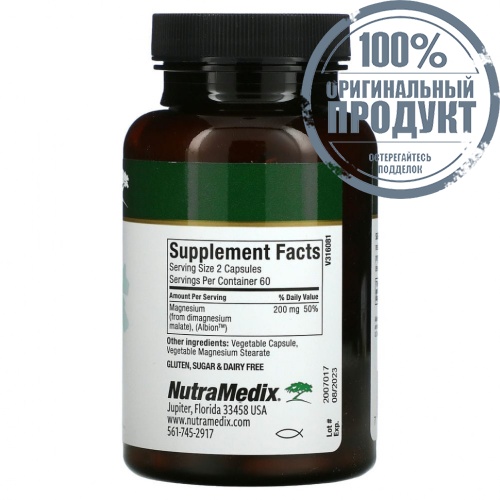 NutraMedix, Малат магния, 120 растительных капсул фото 2
