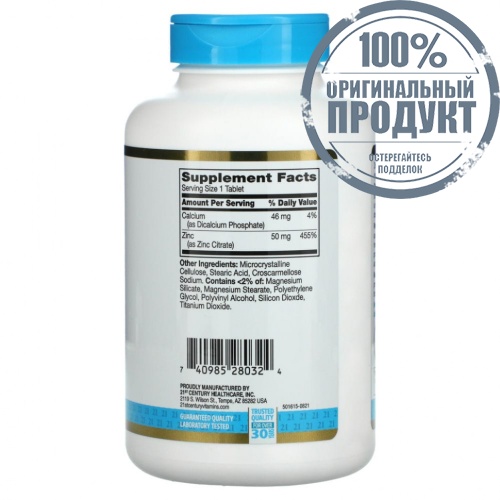 21st Century, Цитрат цинка, 50 мг, 360 таблеток фото 2
