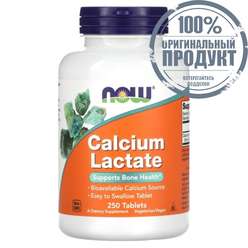 NOW Foods, Лактат кальция, 250 таблеток NOW Foods, Лактат кальция, 250 таблеток