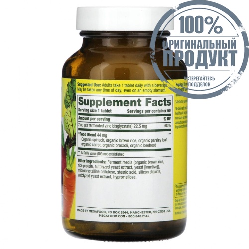 MegaFood, цинк, 60 таблеток фото 2