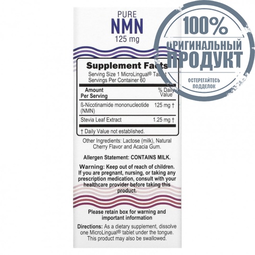 Superior Source, Pure NMN, Nicotinamide Mononucleotide, 125 mg , 60 Instant Dissolve Tablets фото 2