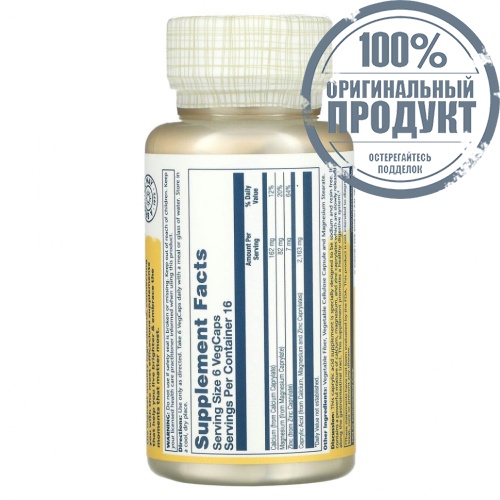 Solaray, Каприл, замедленное высвобождение, 100 растительных капсул фото 2 Solaray, Каприл, замедленное высвобождение, 100 растительных капсул фото 2