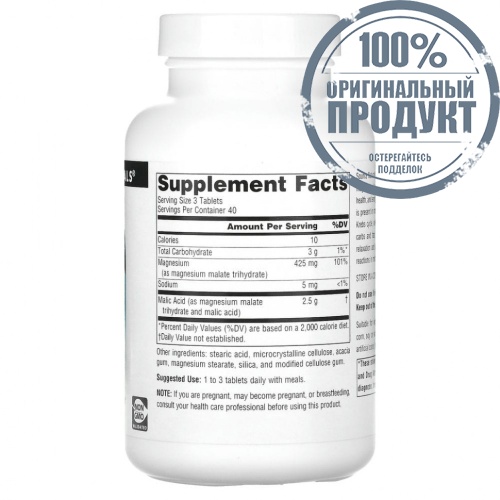 Source Naturals, яблочная кислота, 2500 мг, 120 таблеток фото 2