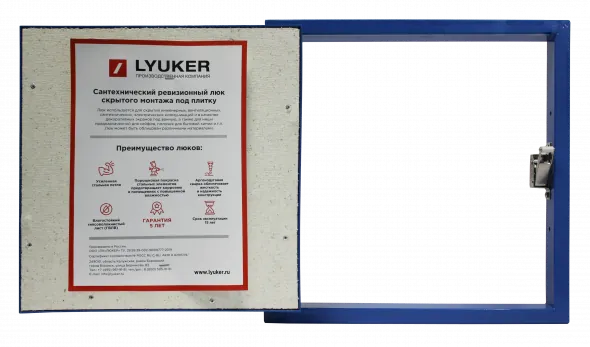 Ревизионный люк Lyuker LPVK 30x30, настенный
