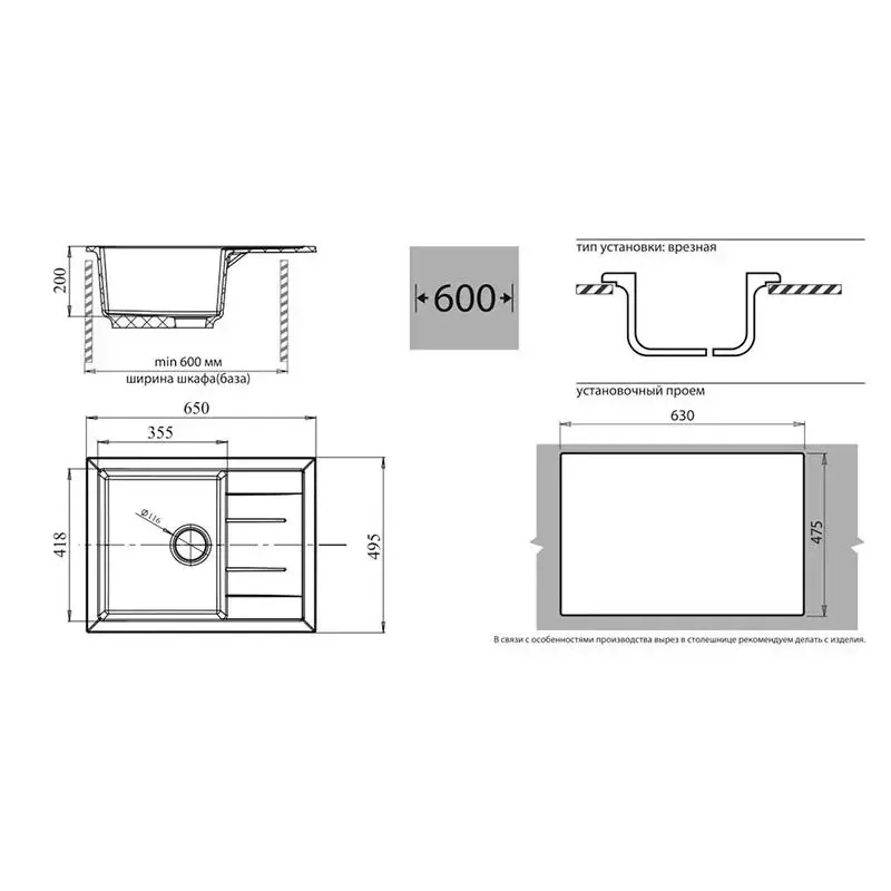 Габаритная схема Мойка кухонная GranFest Quadro (Q-650L) 65x50 бежевая
