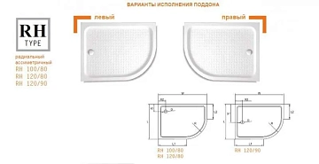 Поддон для душа Cezares TRAY-A-RH-120/90-550-15-W-R  - фото 2