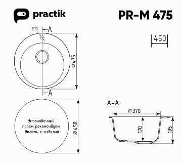 Мойка кухонная Ulgran Practik PR-M 475-004 черный оникс, без сифона  - фото 2