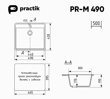 Мойка кухонная Ulgran Practik PR-M 490-004 черный оникс, без сифона  - фото 2