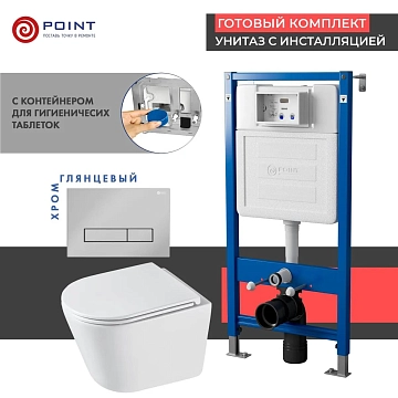 Комплект Point Венера PN48575C (унитаз с инсталляцией, сиденье с микролифтом, клавиша Меркурий, хром) 
