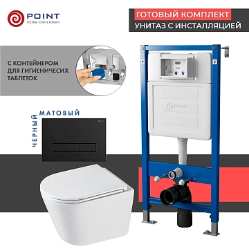 Комплект Point Венера PN48576BM (унитаз с инсталляцией, сиденье с микролифтом, клавиша Меркурий, черная матовая) 